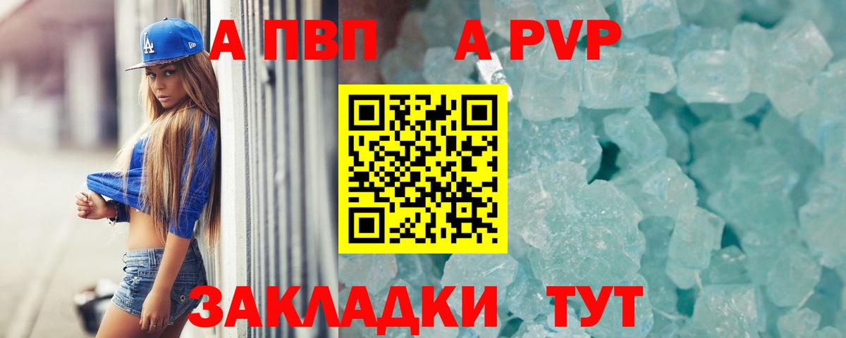 A PVP СК Новочебоксарск