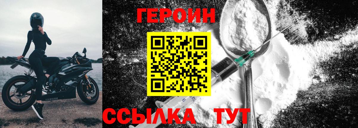 ГЕРОИН Афган  Вход с VPN  Новочебоксарск 