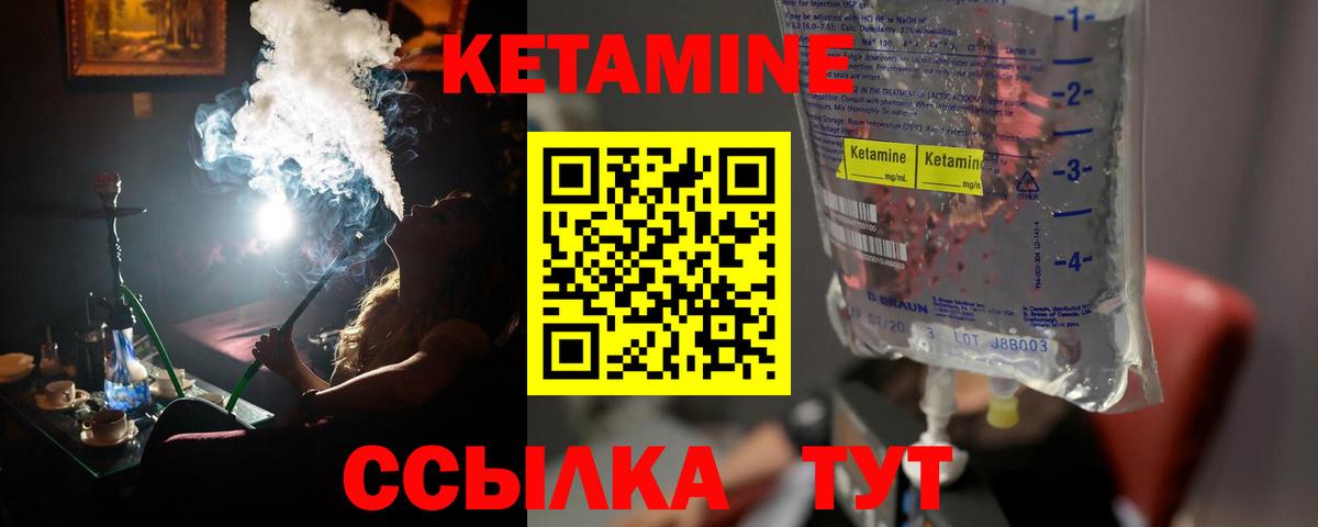 Новочебоксарск  Кетамин VHQ  Вход с VPN  площадка Telegram  КЕТАМИН ketamine 