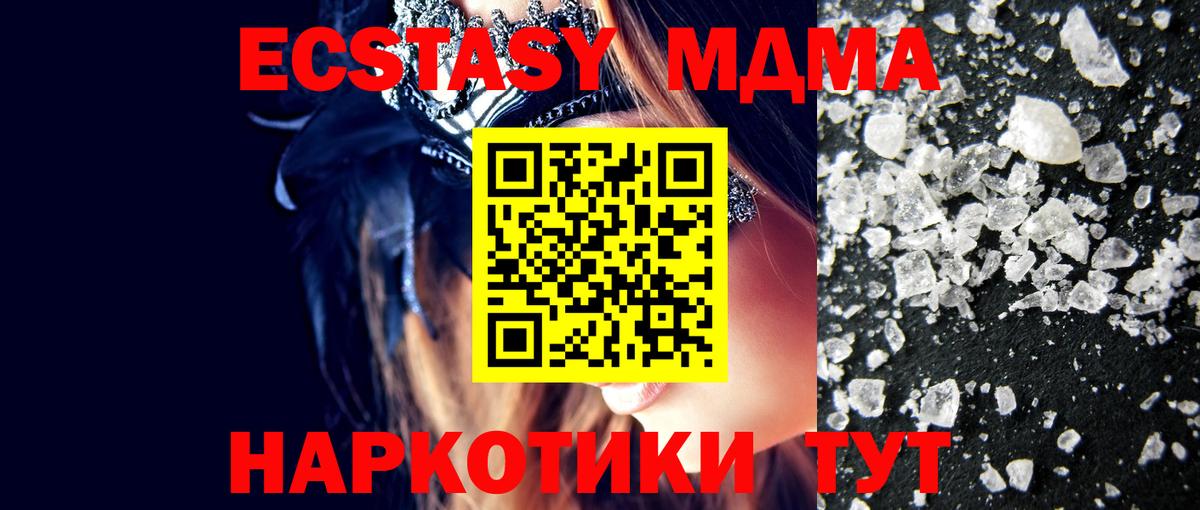 MDMA Molly  МДМА VHQ  Новочебоксарск  Вход с VPN 
