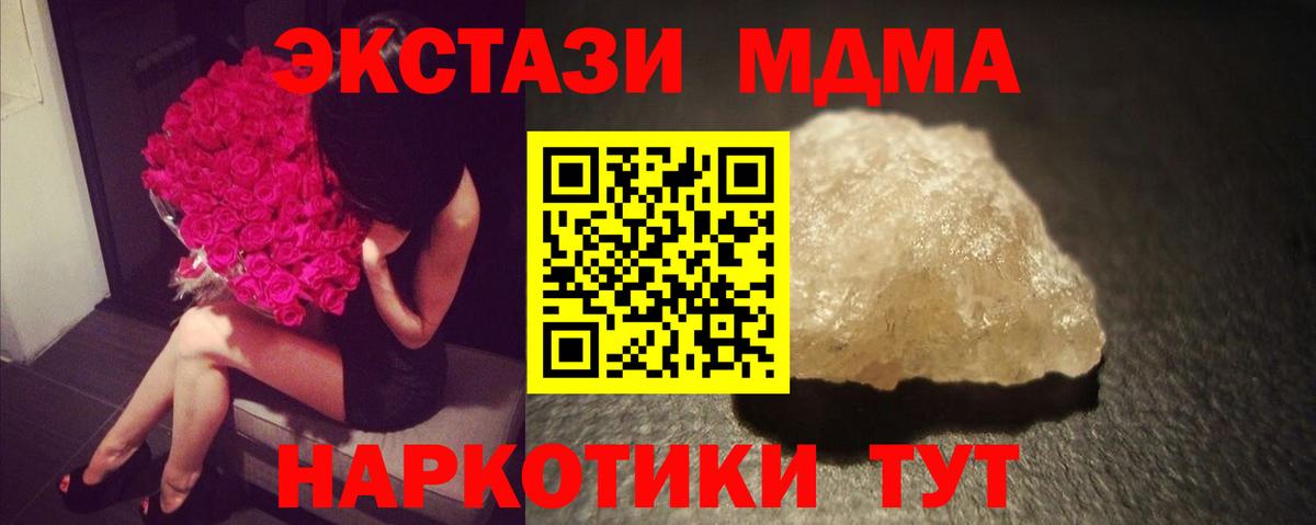 МДМА кристаллы Новочебоксарск