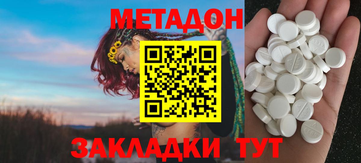 Новочебоксарск  Метадон белоснежный  Вход с VPN 