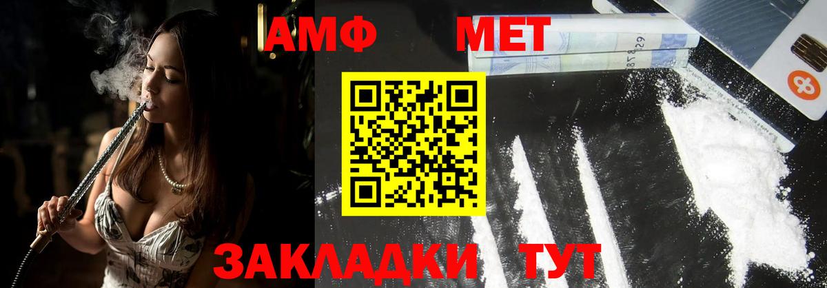 Первитин Methamphetamine  Вход с VPN  Новочебоксарск 