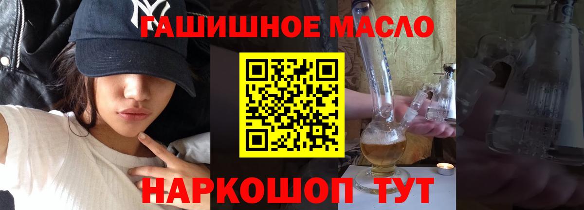 ТГК THC oil Новочебоксарск